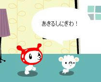 モニュ
