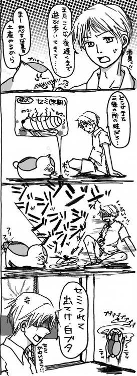 夏の終わりの不発弾（暴発）
