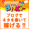 blokangazou