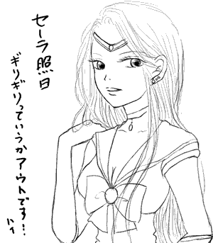 セーラー照日