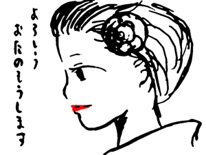 だんだん