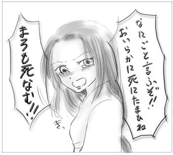 雲居の雁