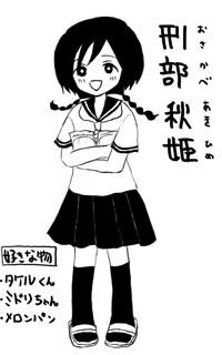 天狗の子