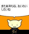 dai_1080728e.png