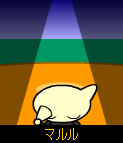 maruru_1080728a.png
