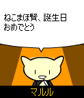 maruru_1080728b.png