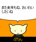 purin_1080728e.png