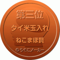 usoko_medalion-neko1.gif