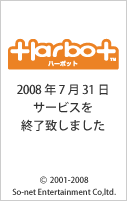habo-maintain_end.gif