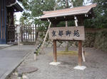 P2080343.jpg