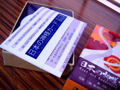 日本の神様カード 五十音順早見表