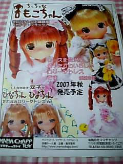 070812WFpmoko.jpg