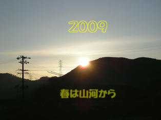 2009.jpg