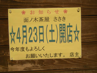 DSCN7894_340.JPG