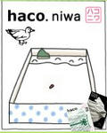 ハコニワ