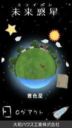 hosi_081220.jpg