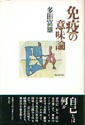 ISBN4-7917-5243-0.jpg<br />