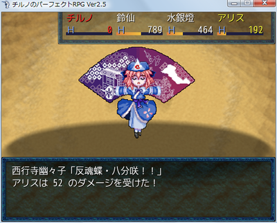 chirunoRPG_01.png