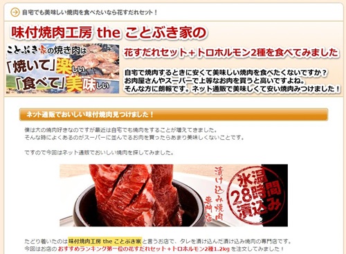 お得な味付焼肉セット