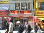 yoshinoya.JPG