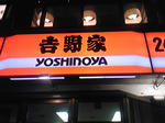 yoshinoya2.jpg