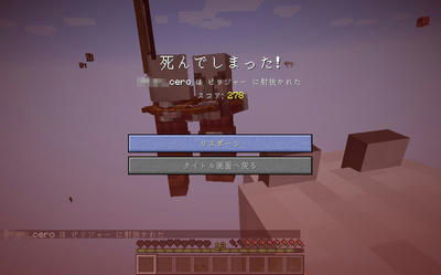 マイクライフ ３２日目 初めて死んだんじゃないかな Minecraft マインクラフト けろのマイナー暮らし