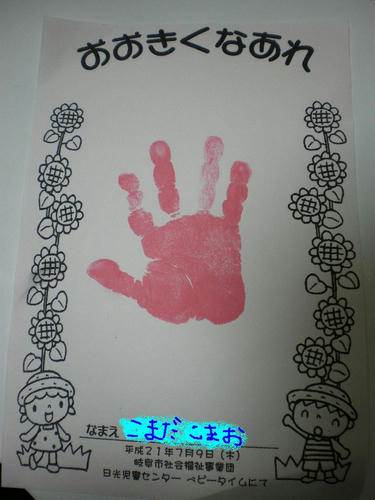 IMGP5674.JPG