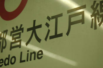tokyo02.JPG