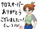 オリゼー様より百合香