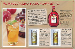applewine.jpg