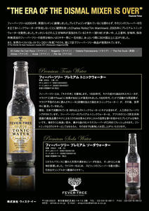 fevertree.jpg