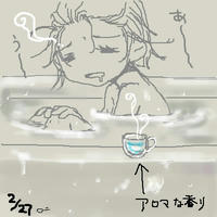 アロマ