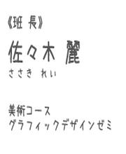 sasaki_t.jpg