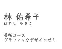 hayashi_s_t.jpg