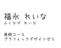 fukunaga_t.jpg