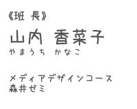 yamauchi_t.jpg