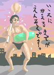 わっせわっせ