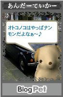 ていかーのつぶやき