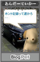 記録が遅い