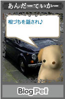 相づちを話され