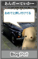 祝福の押し売り