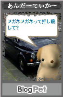 眼鏡で遠慮