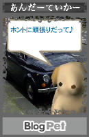 応援