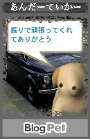 ちぉびっとイヤミ