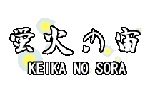 keika_logo2.gif