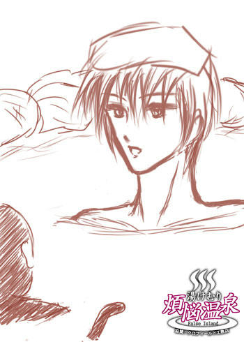 yukemuri.jpg