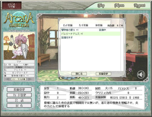 バレリーナドレス