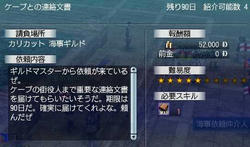 ケープ連絡