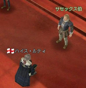 サセックス伯との謁見