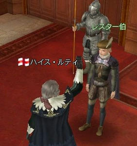レスター伯との会話